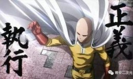 一拳超人免费在线观看